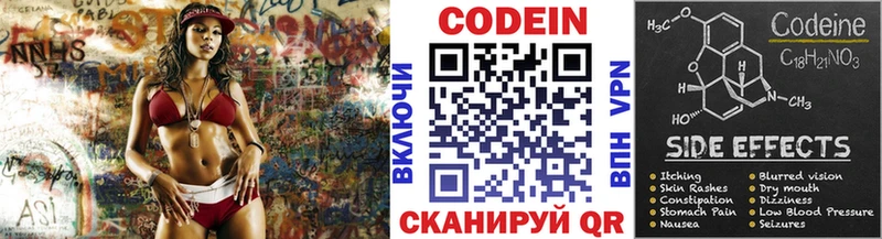 Кодеин напиток Lean (лин)  Карталы 