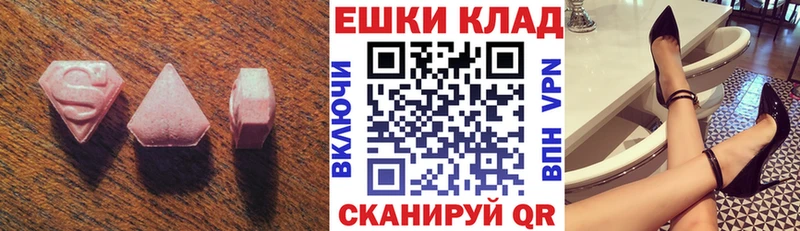 Экстази ешки МЕГА зеркало Карталы